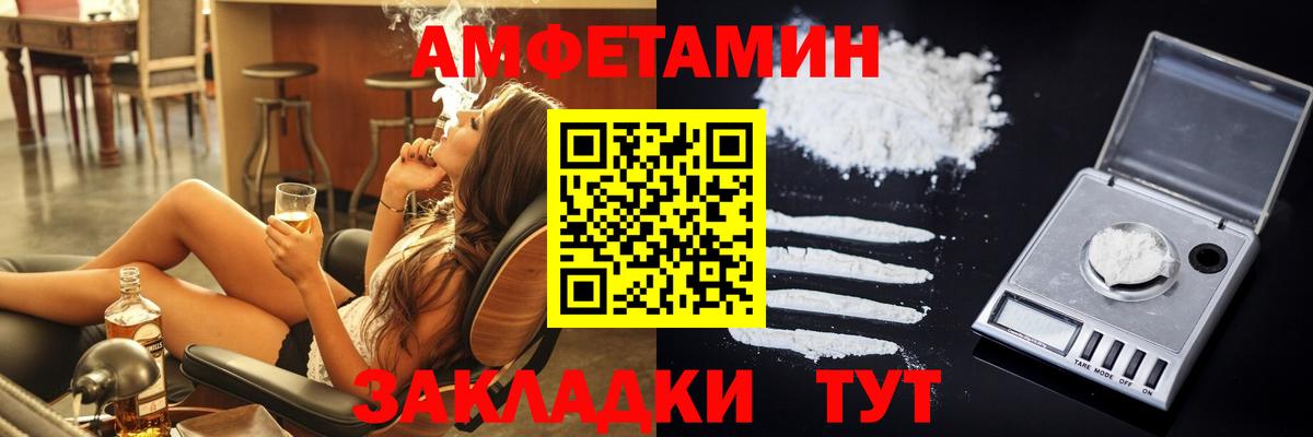 АМФЕТАМИН 98%  Вход с VPN  Амфетамин Premium  Минусинск 