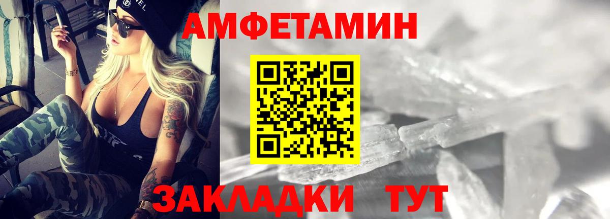 Минусинск  Амфетамин VHQ  Вход с VPN 