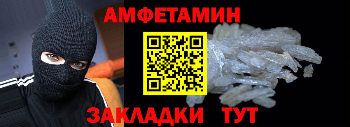 Amphetamine 97% Минусинск