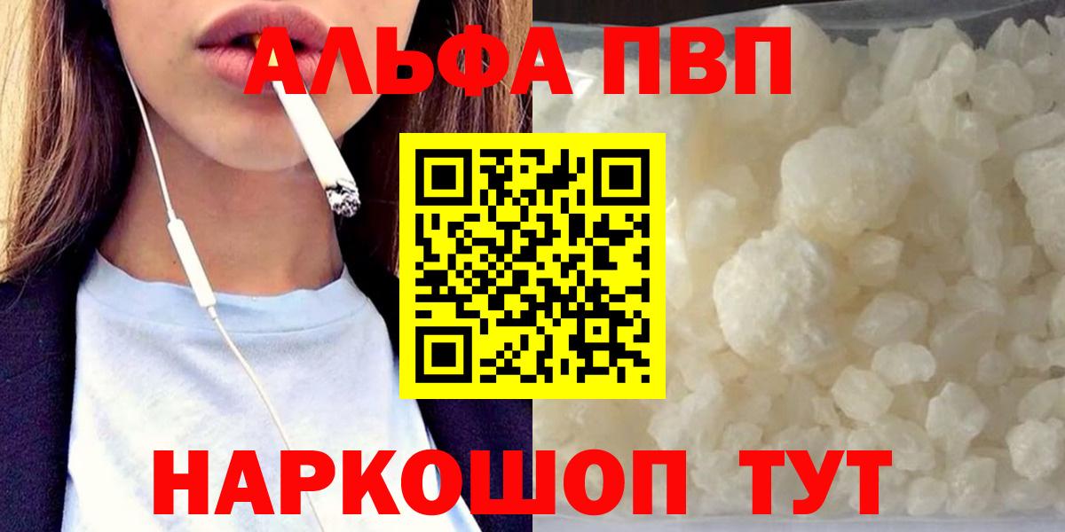 APVP Crystall Минусинск