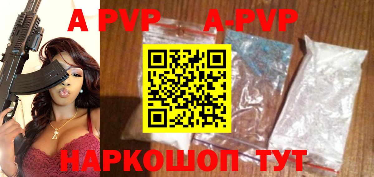 Минусинск  A-PVP СК  Вход с VPN  Alfa_PVP мука  Alpha PVP крисы CK 