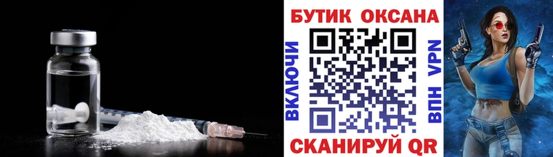 БУТИРАТ Butirat  наркошоп  Минусинск 