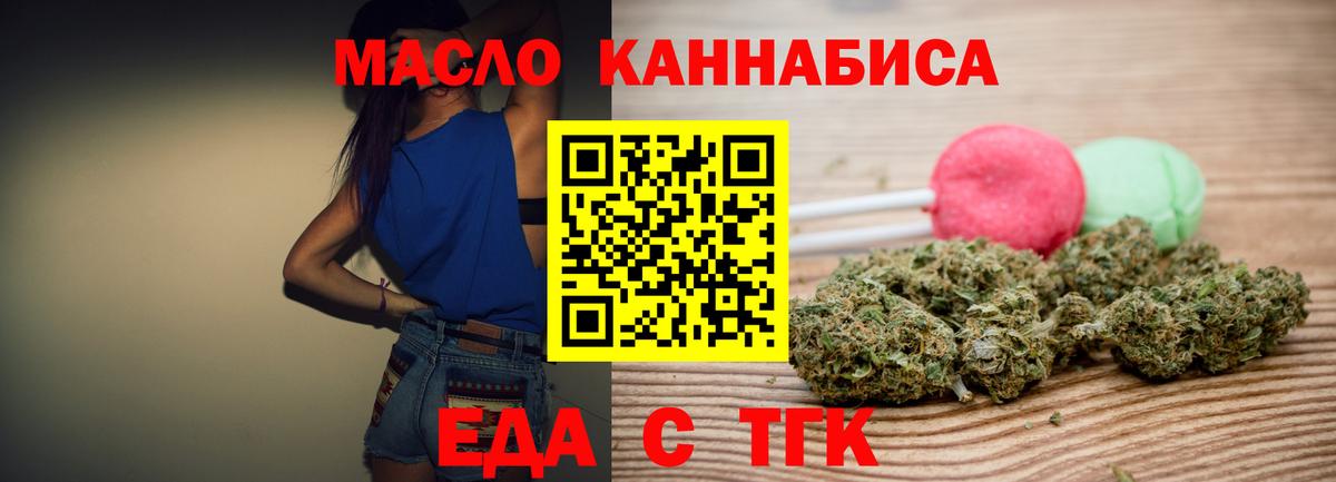 Canna-Cookies марихуана Минусинск