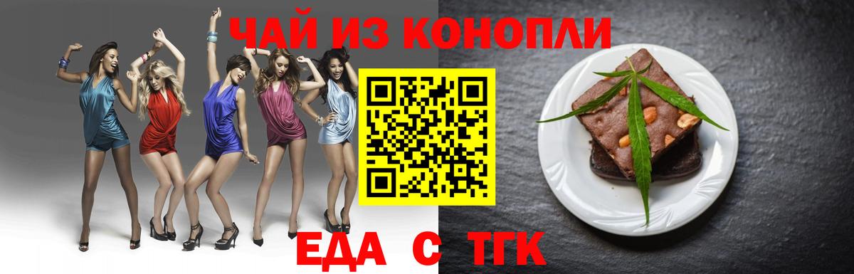 Минусинск  Canna-Cookies марихуана  Вход с VPN 