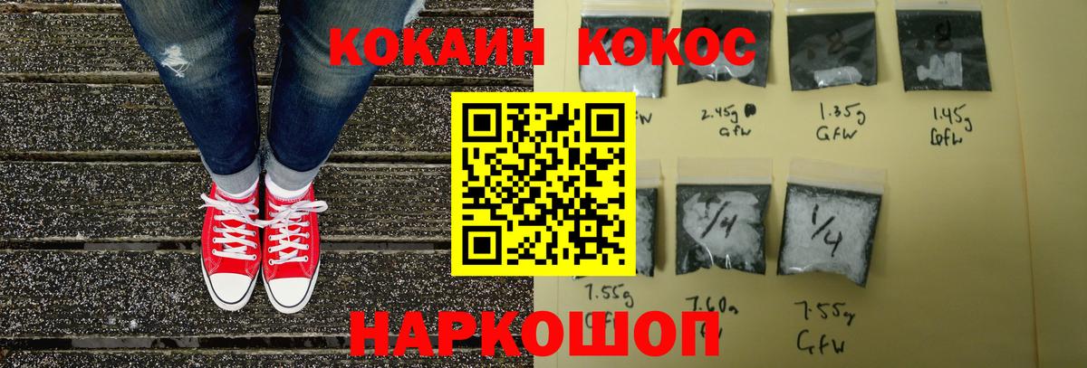 COCAIN FishScale Минусинск