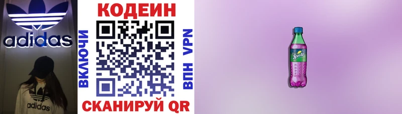 Codein напиток Lean (лин)  кракен   Минусинск 