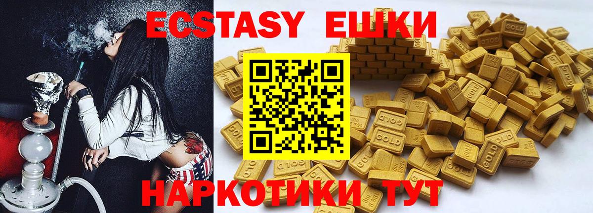 ЭКСТАЗИ круглые  XTC  Вход с VPN  Минусинск  купить закладку  мориарти состав  Экстази DUBAI 