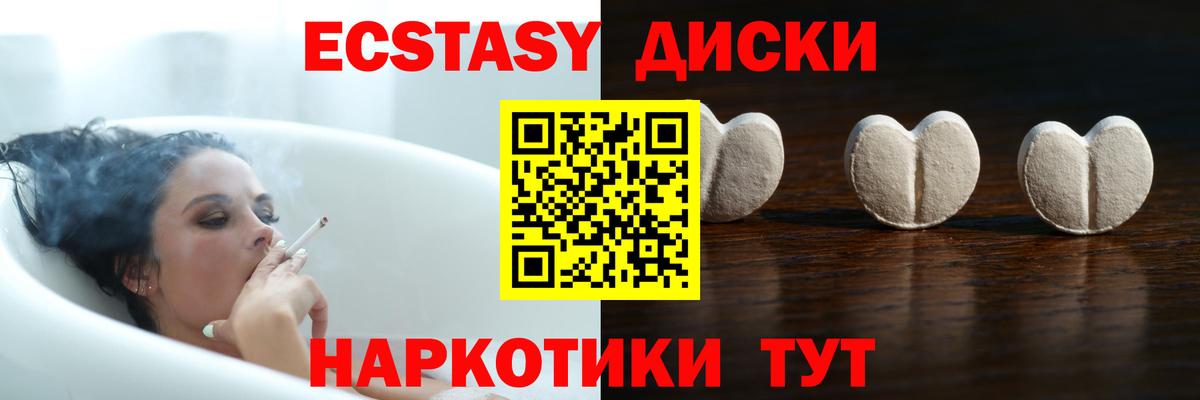 Ecstasy XTC Минусинск