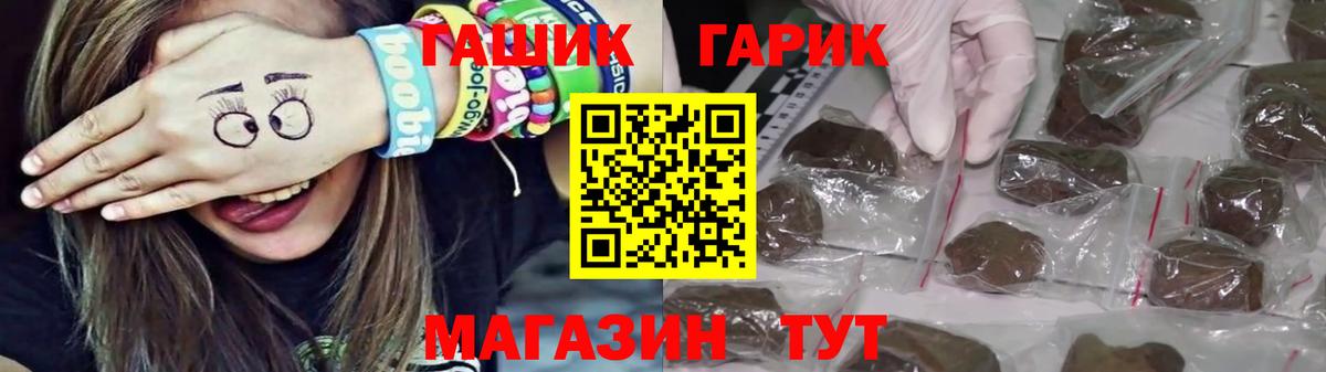 ГАШИШ гашик Минусинск