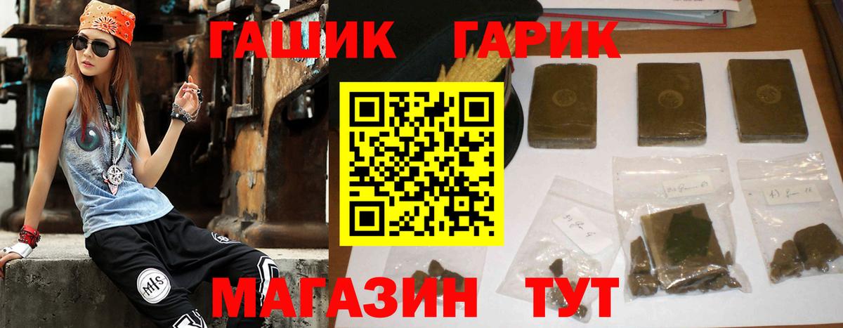 ГАШИШ индика сатива  Вход с VPN  Минусинск 
