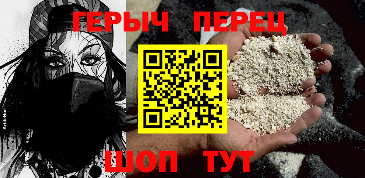 Героин Афган Минусинск