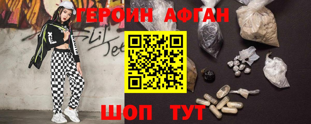 Минусинск  ГЕРОИН гречка  Вход с VPN 