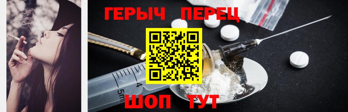 Героин  ГЕРОИН хмурый  Вход с VPN  Минусинск 