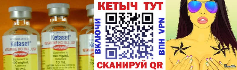 КЕТАМИН VHQ  магазин    Минусинск 