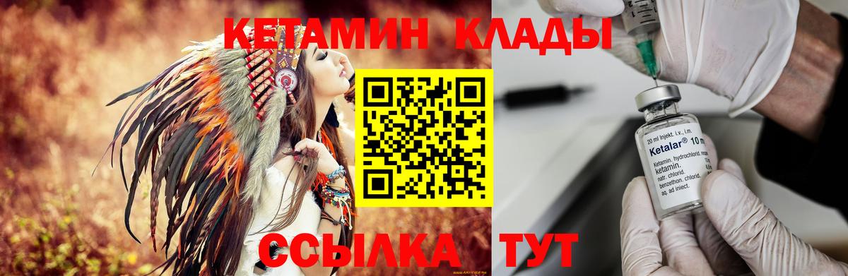Минусинск  Кетамин ketamine  Вход с VPN 