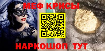 мяу мяу кристалл Ставрополь