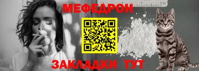 мяу мяу кристалл Ставрополь
