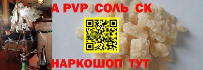 мяу мяу кристалл Ставрополь