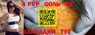 мяу мяу кристалл Ставрополь