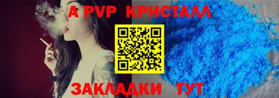 альфа пвп Абакан