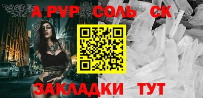 мяу мяу кристалл Ставрополь