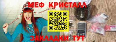 мяу мяу кристалл Ставрополь