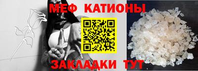 мяу мяу кристалл Ставрополь