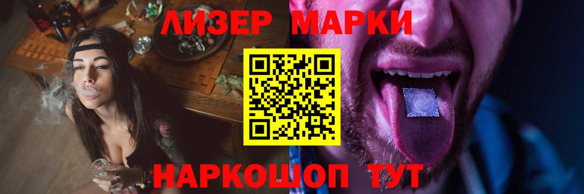 Минусинск  LSD-25 экстази кислота  ЛСД экстази кислота  Вход с VPN 