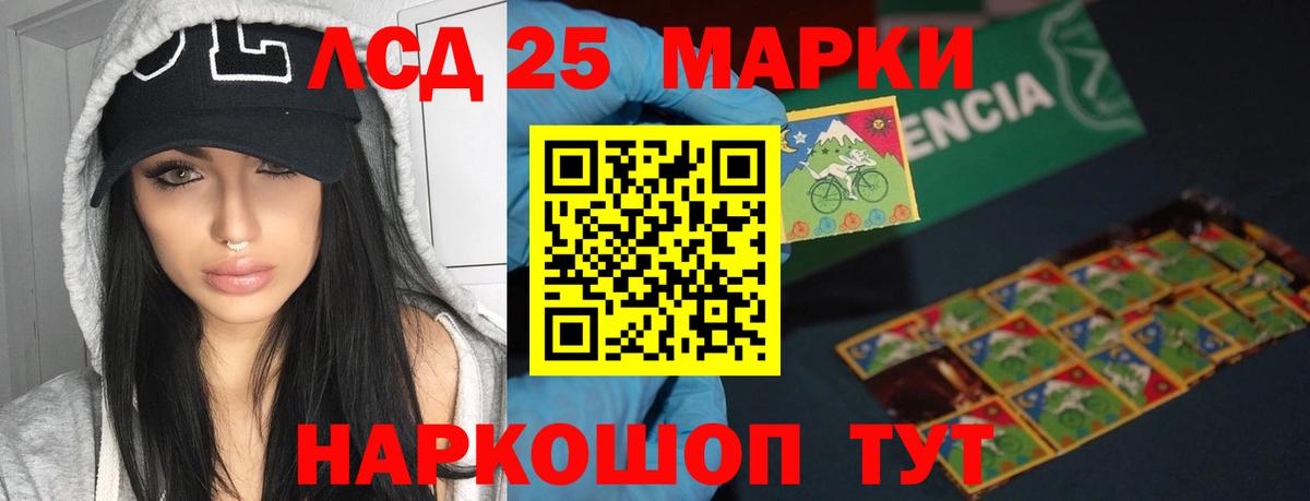 LSD-25 экстази ecstasy Минусинск