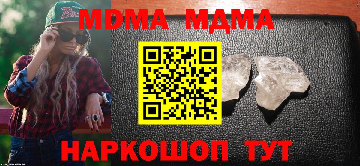 Минусинск  MDMA Molly  МДМА Molly  Вход с VPN 