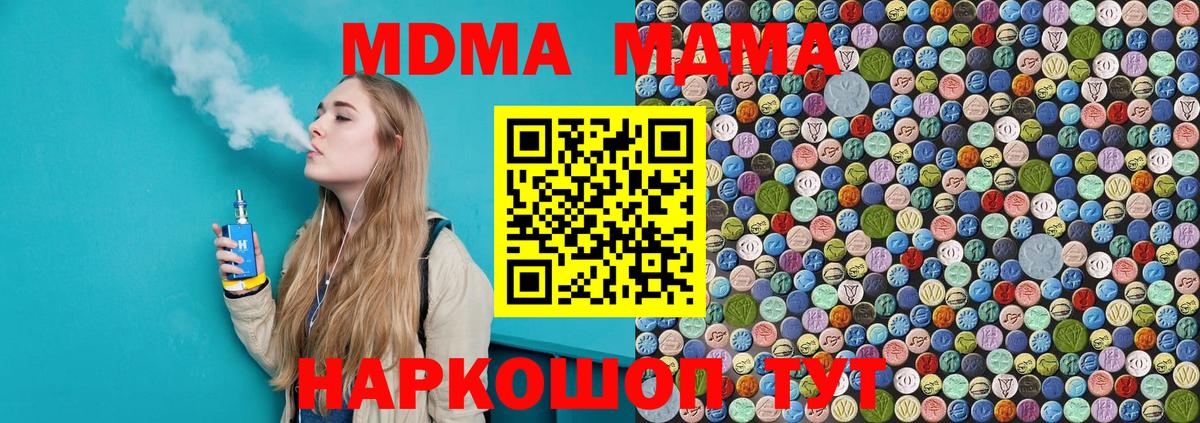 МДМА VHQ  MDMA кристаллы  Минусинск  Вход с VPN 