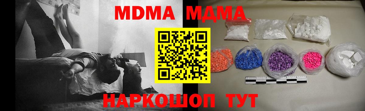 МДМА Molly Минусинск