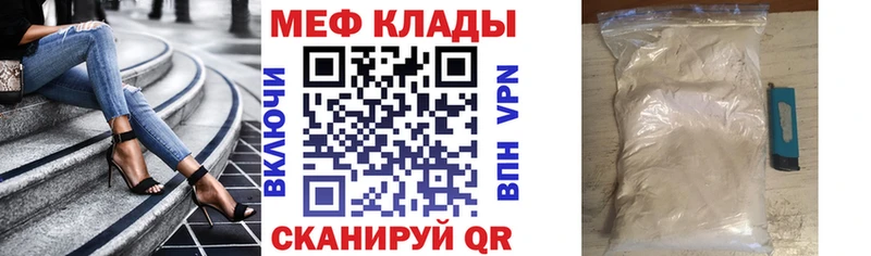 МЕФ VHQ  купить наркотик  Минусинск 