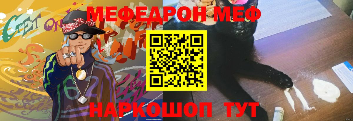 Мефедрон VHQ  цены   Минусинск  Мяу-Мяу  Вход с VPN  Мяу-Мяу 