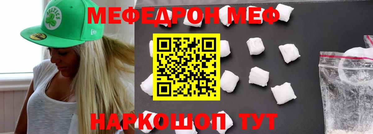 Минусинск  Мефедрон VHQ  закладка  Вход с VPN  Мефедрон 4 MMC  Меф 
