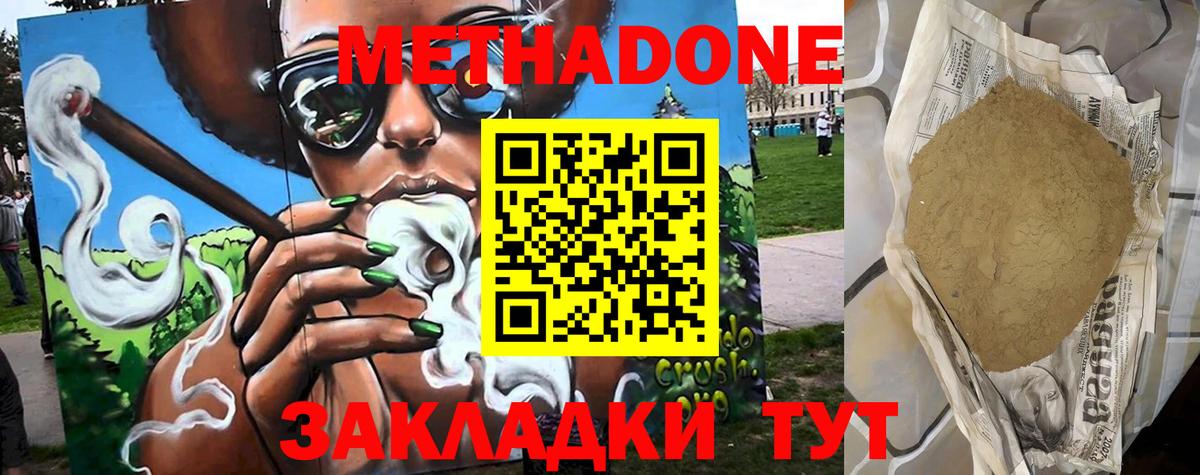 Минусинск  Метадон мёд  Метадон VHQ  Вход с VPN 