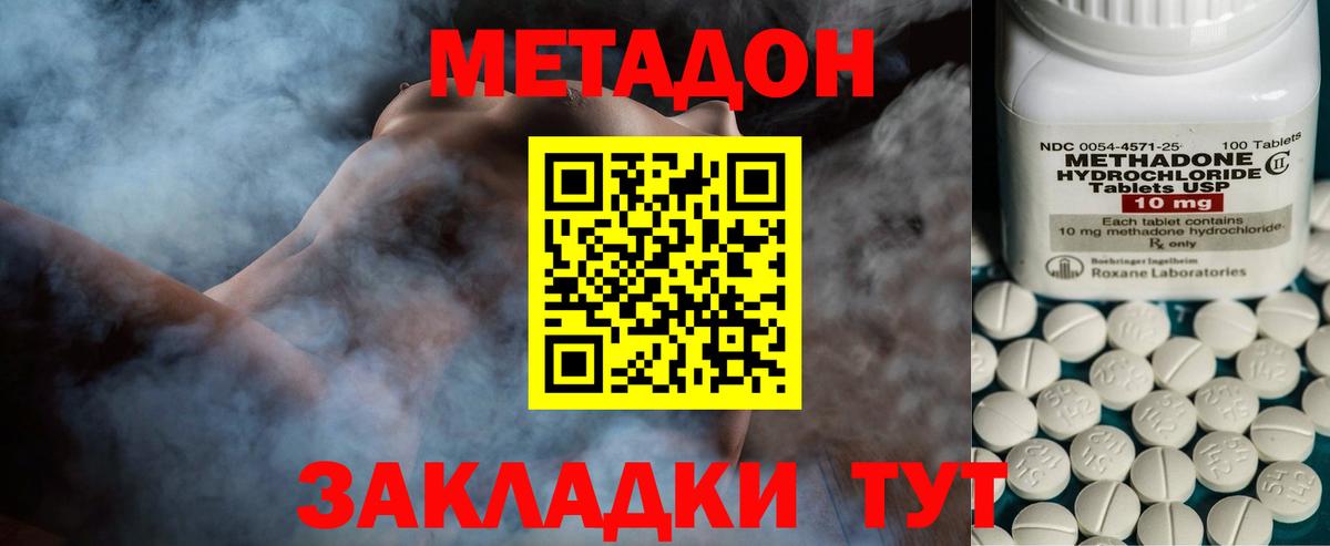 Минусинск  Метадон мёд  Вход с VPN  МЕТАДОН methadone 