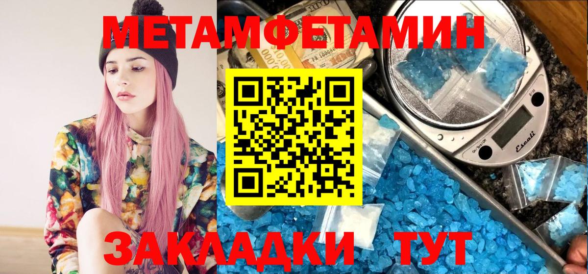 Первитин Methamphetamine Минусинск