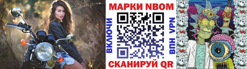 Марки N-bome 1500мкг  блэк спрут ТОР  Минусинск 