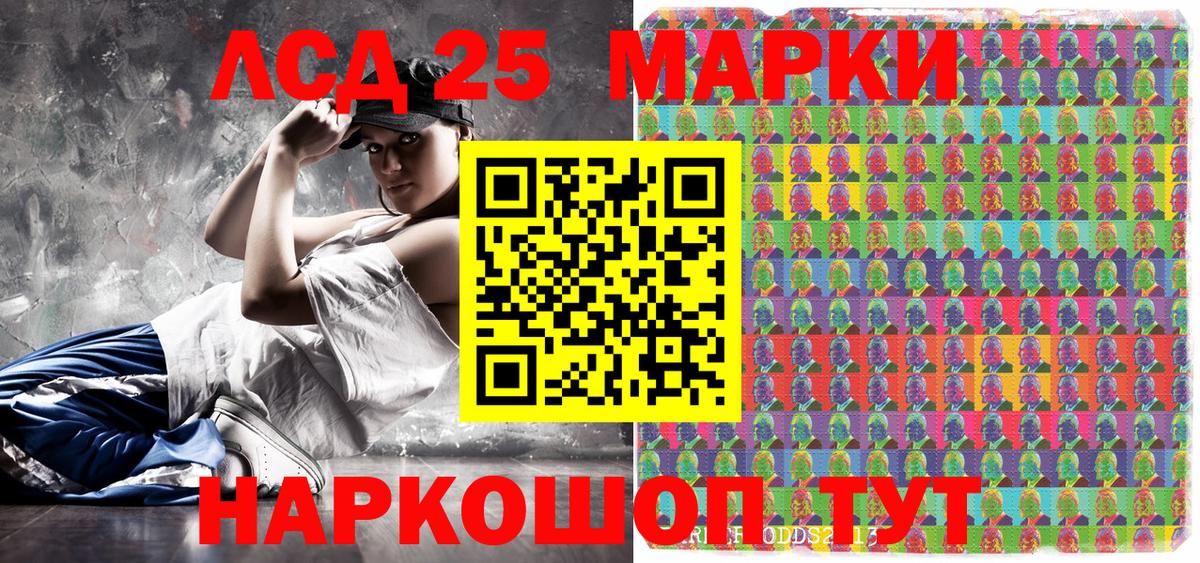 Наркотические марки 1500мкг  Марки N-bome 1500мкг  Вход с VPN  Минусинск 