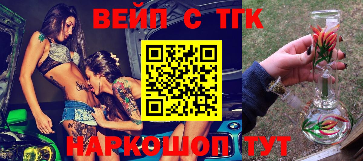 ТГК концентрат Минусинск