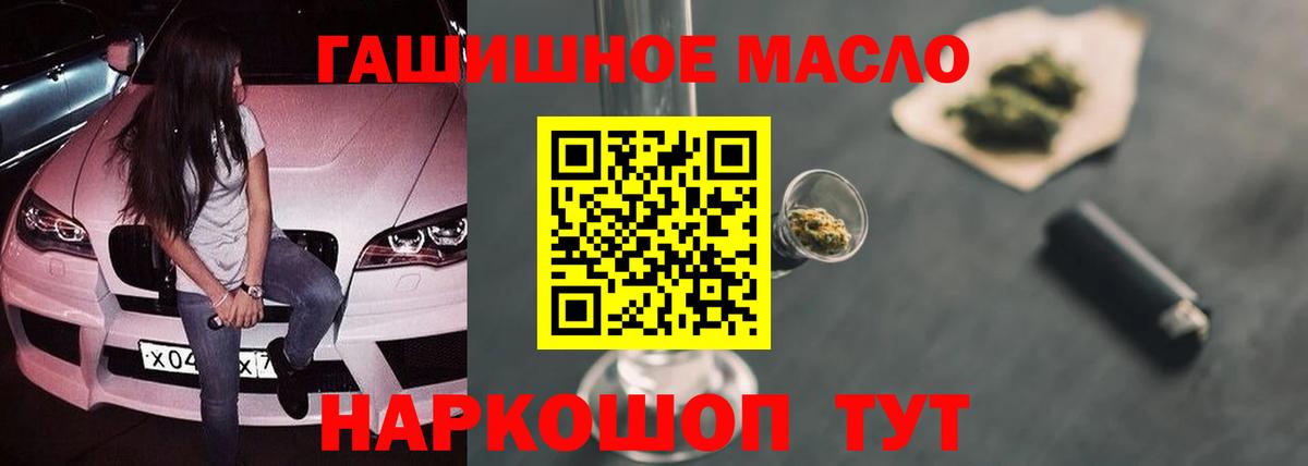 ТГК вейп с тгк  ТГК жижа  Минусинск  Вход с VPN 