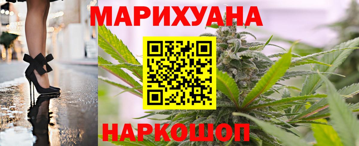 Конопля конопля Минусинск