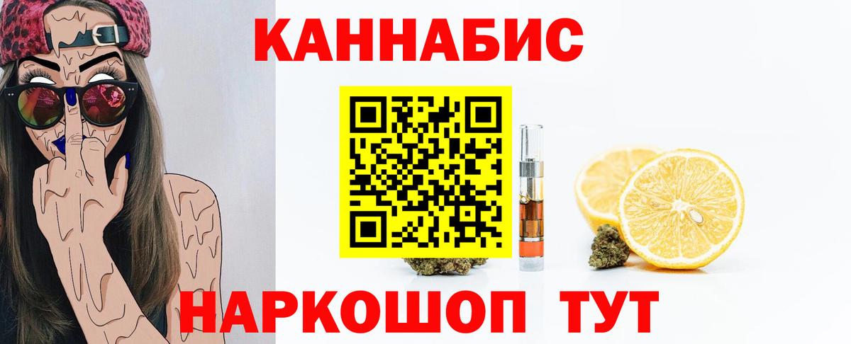 Каннабис THC 21%  Бошки марихуана White Widow  Каннабис тримм  Минусинск  Вход с VPN 